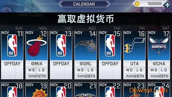 nba 2k20手游版 游戏截图
