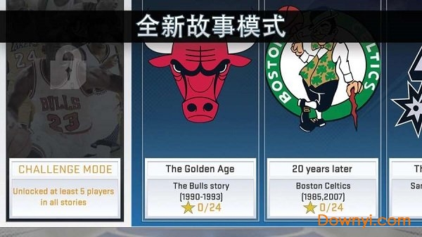 nba 2k20手游版 游戏截图