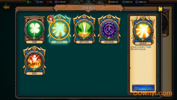 军团战棋英雄时代1.3.9修改版 游戏截图