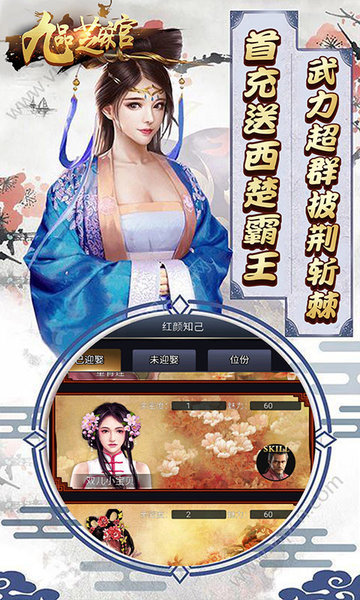 九品芝麻官游戏 游戏截图