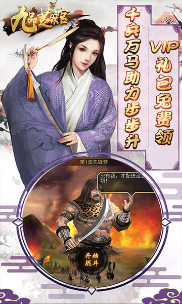 九品芝麻官游戏 游戏截图