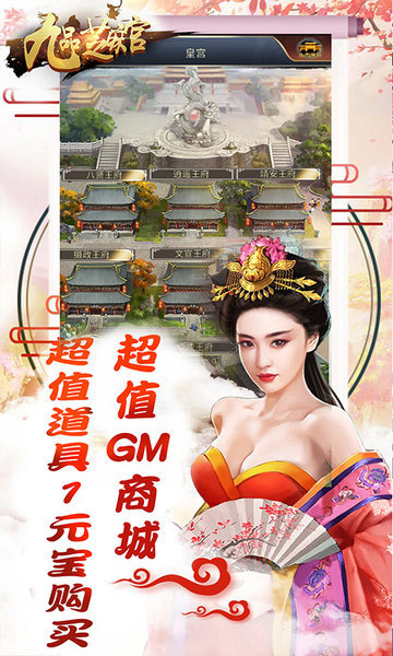 九品芝麻官游戏 游戏截图