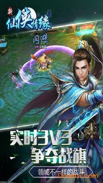 新仙侠情缘无限元宝版 游戏截图