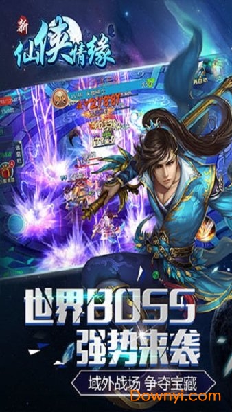 新仙侠情缘无限元宝版 游戏截图