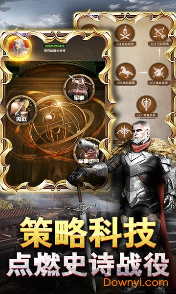 罗马冲突无限金币版 游戏截图