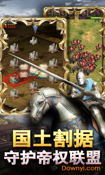 罗马冲突无限金币版 游戏截图