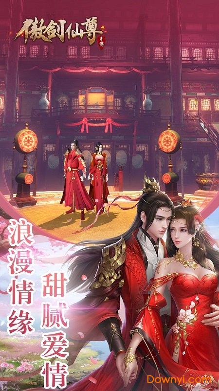 傲剑仙尊无限元宝版 游戏截图