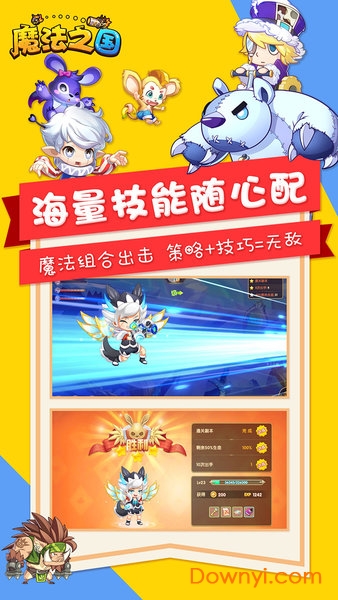 魔法之国内购修改版 游戏截图