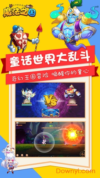 魔法之国内购修改版 游戏截图