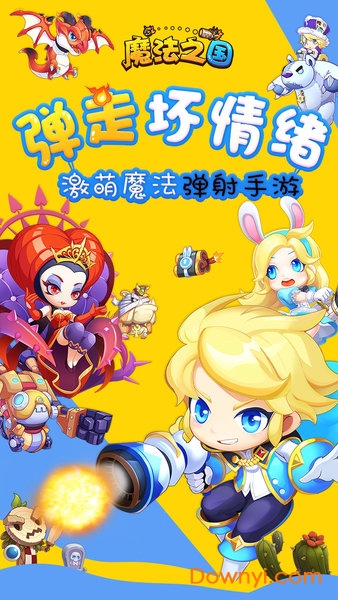 魔法之国内购修改版 游戏截图