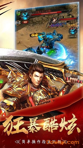 小小屠龙无限钻石金币版 游戏截图