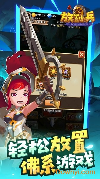 放置小兵无限金币钻石版 游戏截图