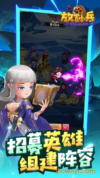 放置小兵无限金币钻石版 游戏截图
