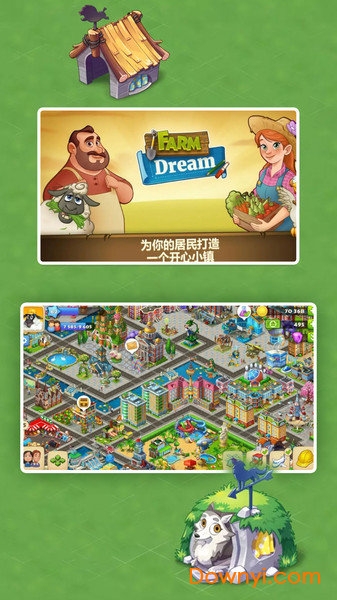 模拟梦幻城镇中文修改版 游戏截图