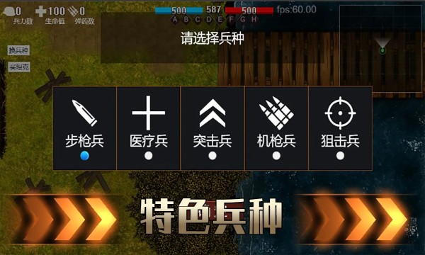 铁血雄心1942游戏 游戏截图