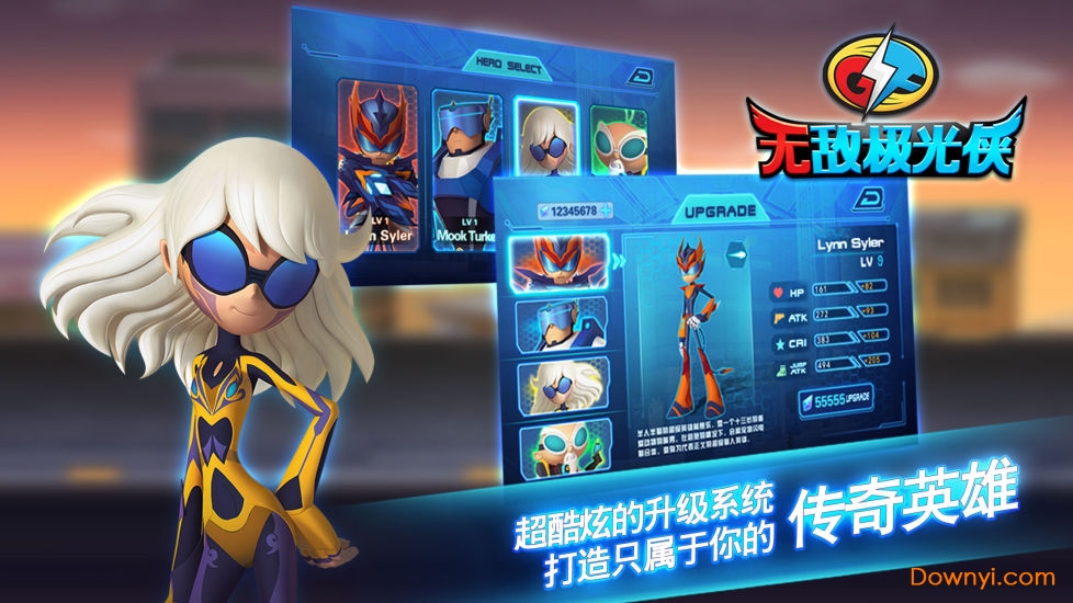 无敌极光侠内购最新版 游戏截图