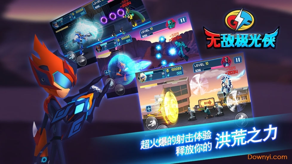 无敌极光侠内购最新版 游戏截图