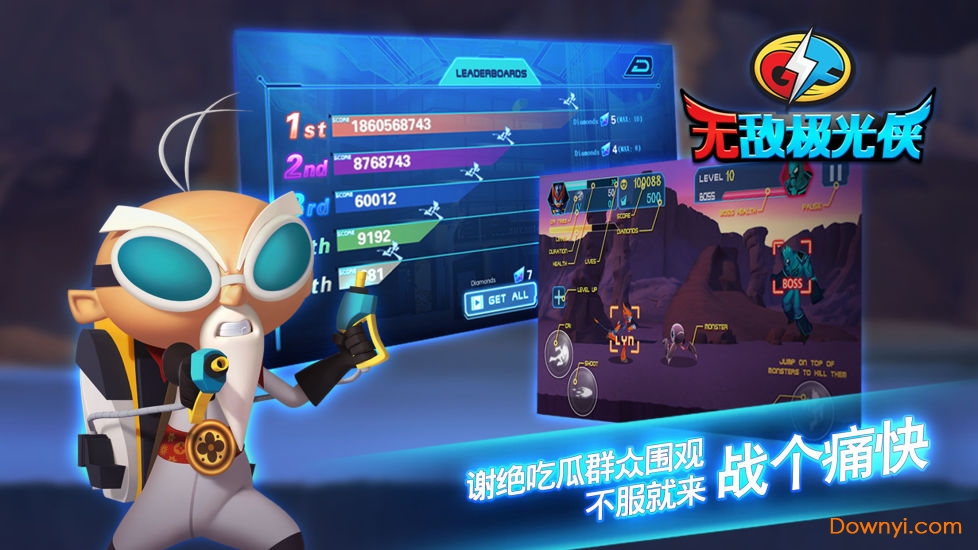 无敌极光侠内购最新版 游戏截图