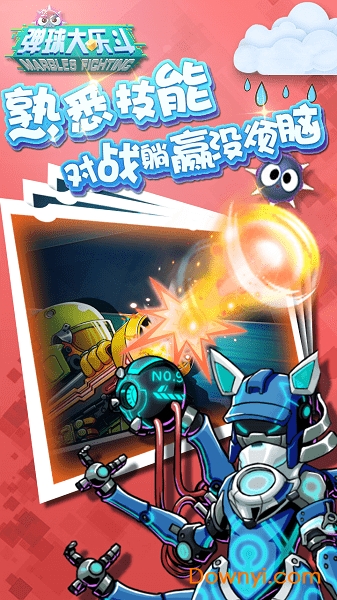 弹球大乐斗无限金币钻石版 游戏截图