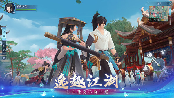 新笑傲江湖手游独孤九剑服务器 游戏截图