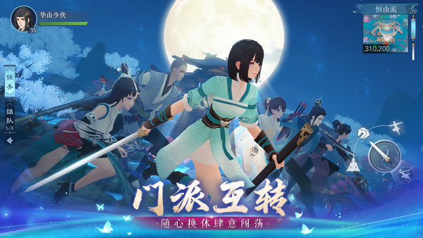 新笑傲江湖手游独孤九剑服务器 游戏截图
