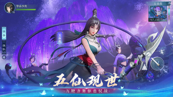 新笑傲江湖手游独孤九剑服务器 游戏截图